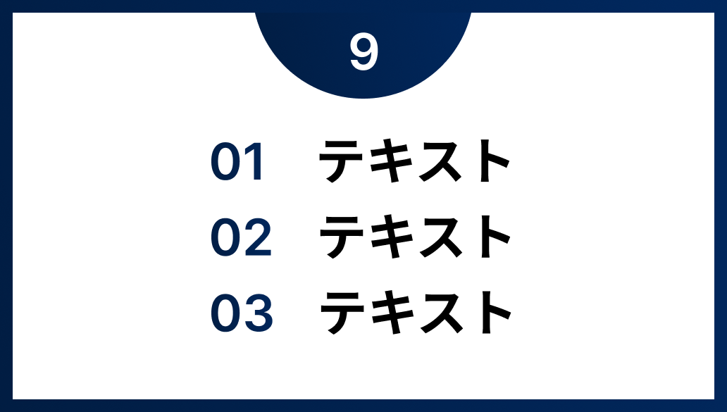 関連スライド9