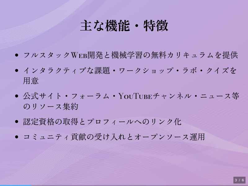 freeCodeCampのサムネイル（3ページ目）