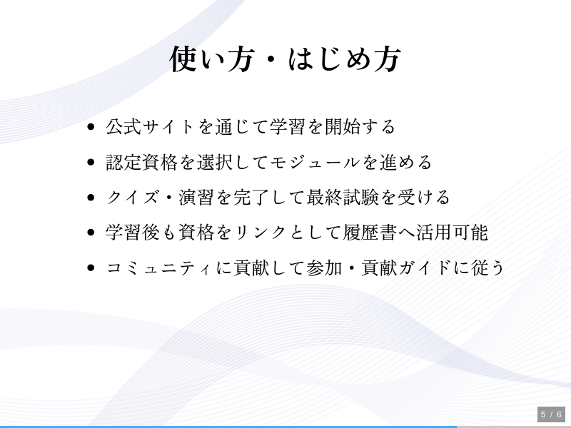 freeCodeCampのサムネイル（5ページ目）