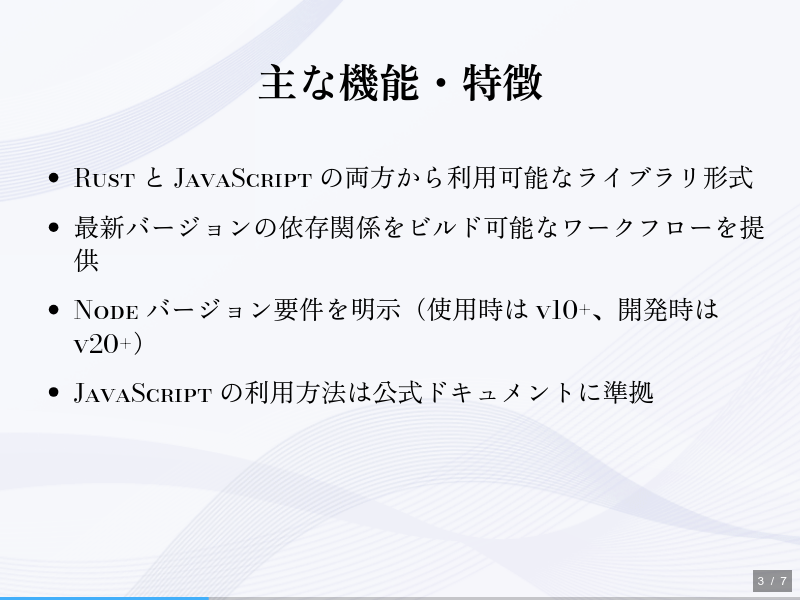 swcのサムネイル（3ページ目）