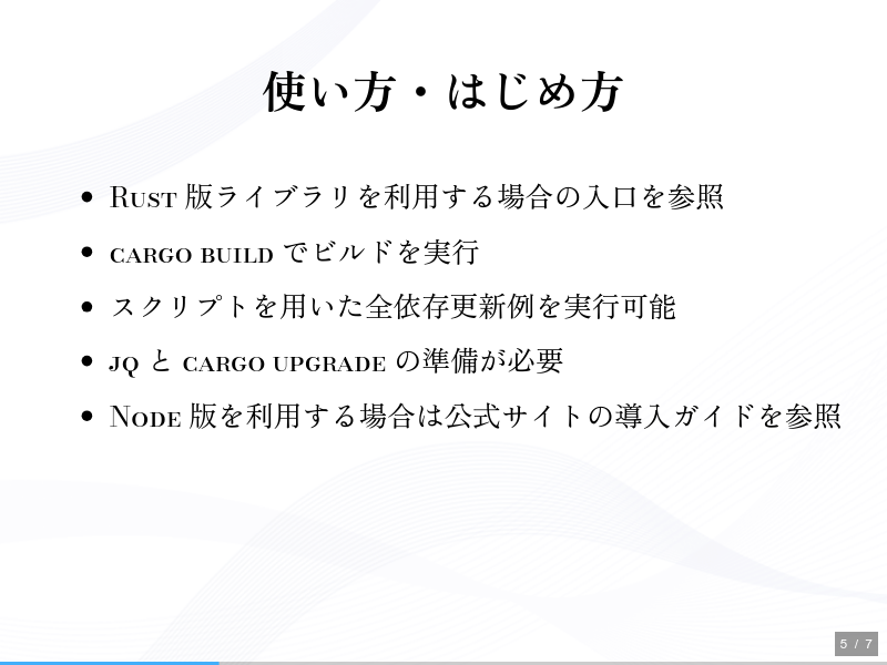 swcのサムネイル（5ページ目）