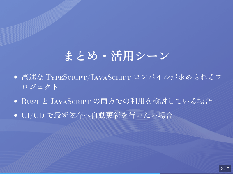 swcのサムネイル（6ページ目）