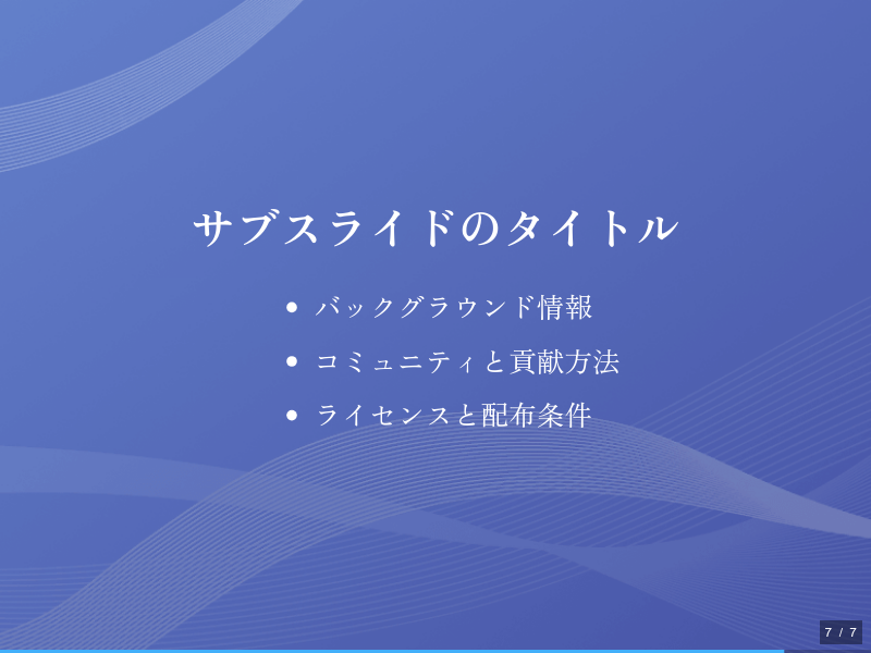 swcのサムネイル（7ページ目）