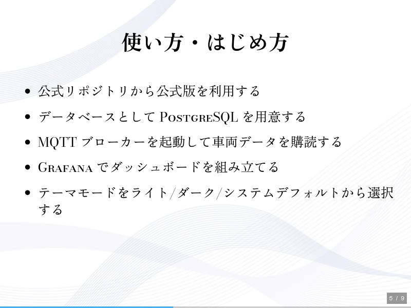 teslamateのサムネイル（5ページ目）