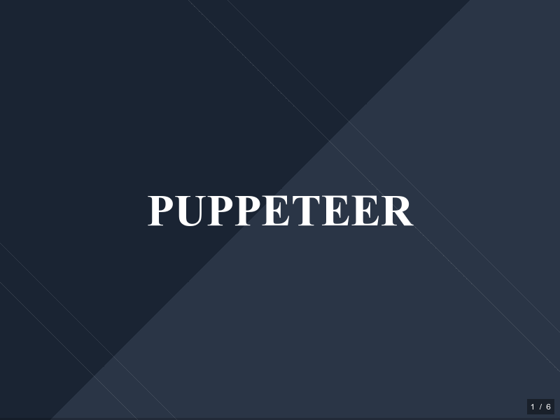 puppeteerのサムネイル（1ページ目）