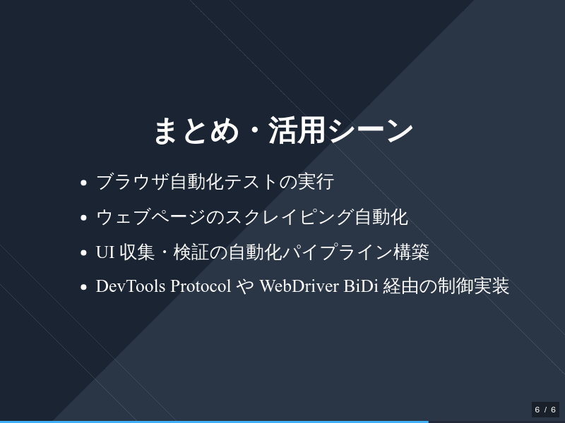 puppeteerのサムネイル（6ページ目）