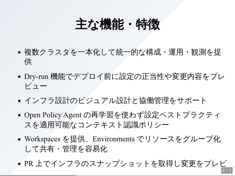 mesheryのサムネイル（3ページ目）