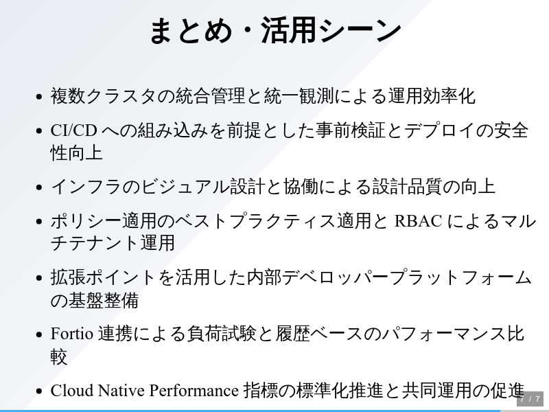 mesheryのサムネイル（7ページ目）