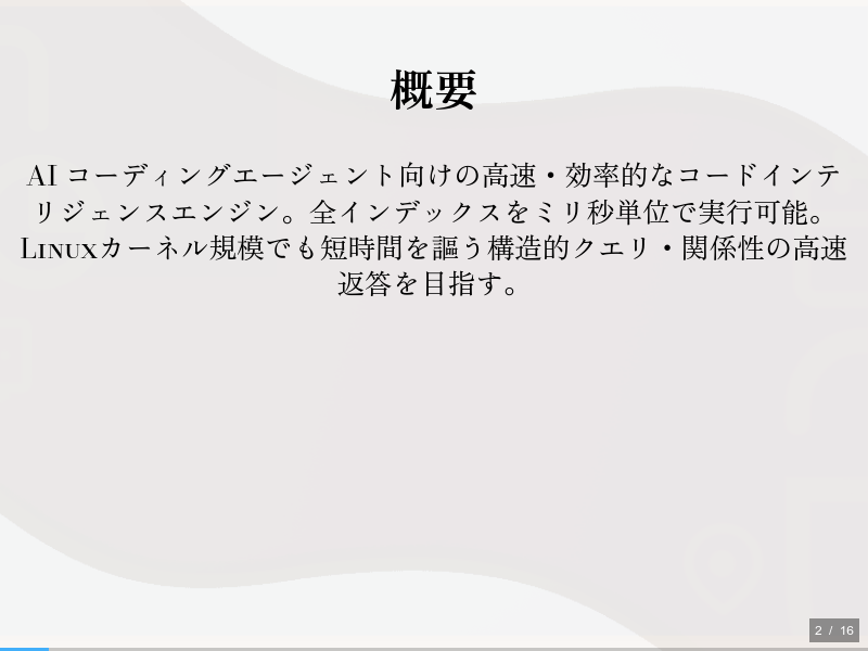 codebase-memory-mcpのサムネイル（2ページ目）