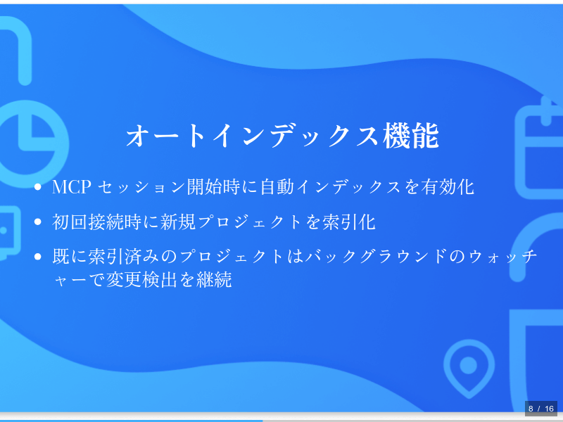 codebase-memory-mcpのサムネイル（8ページ目）