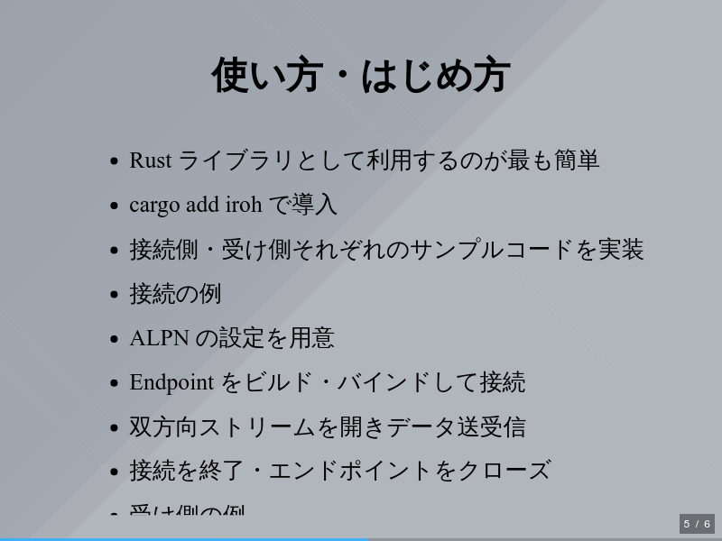 irohのサムネイル（5ページ目）