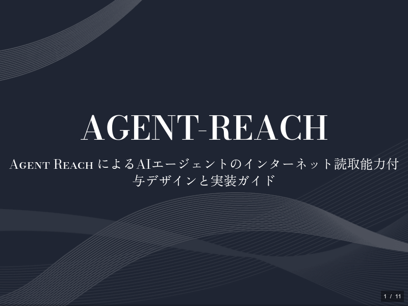 Agent-Reach