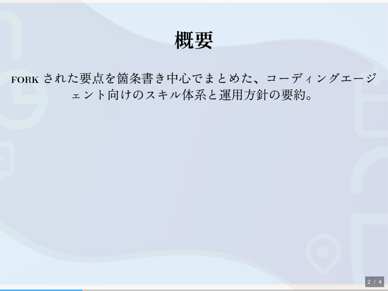 superpowersのサムネイル（2ページ目）