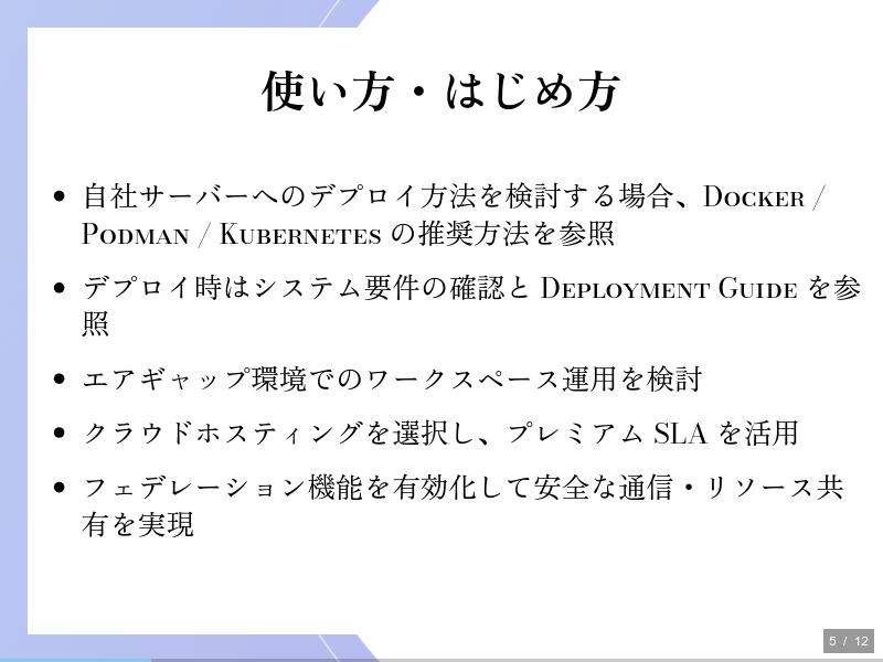 Rocket.Chatのサムネイル（5ページ目）