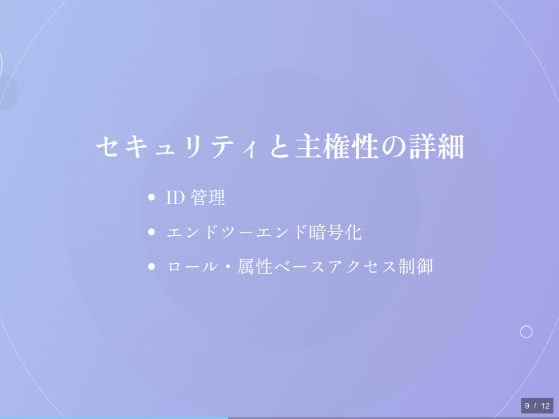Rocket.Chatのサムネイル（9ページ目）