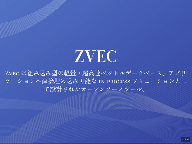 zvec
