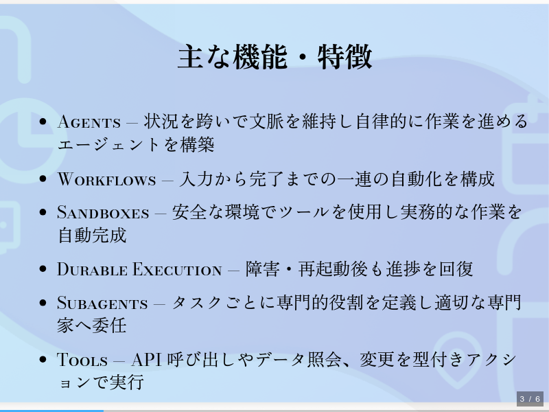 flueのサムネイル（3ページ目）