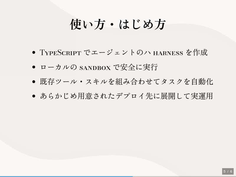 flueのサムネイル（5ページ目）
