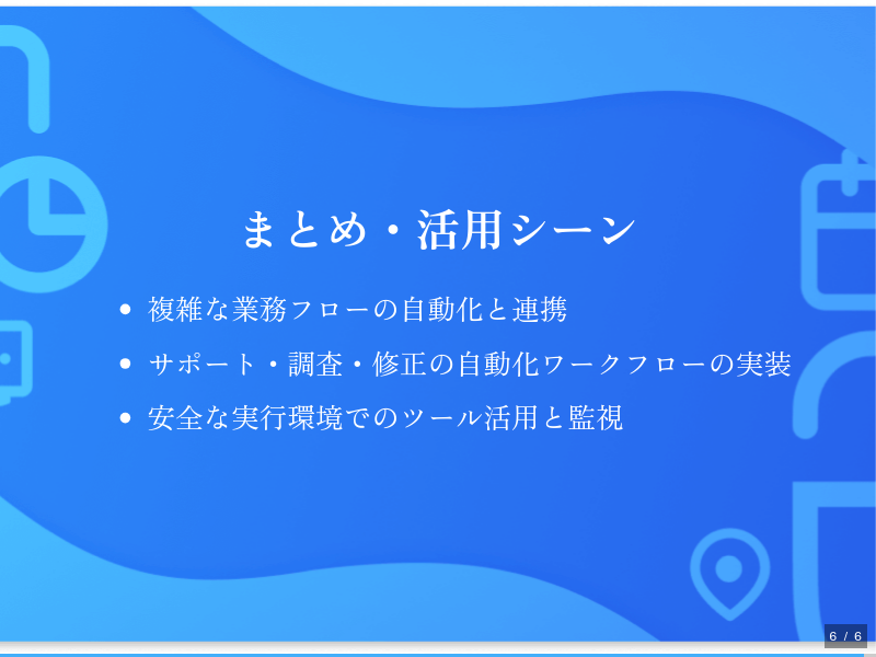 flueのサムネイル（6ページ目）