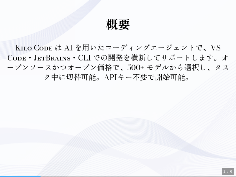 kilocodeのサムネイル（2ページ目）