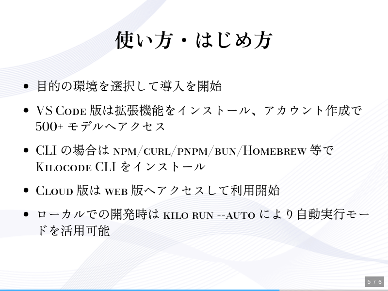 kilocodeのサムネイル（5ページ目）