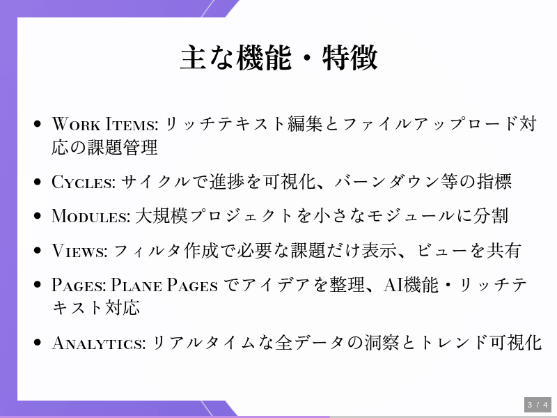 planeのサムネイル（3ページ目）