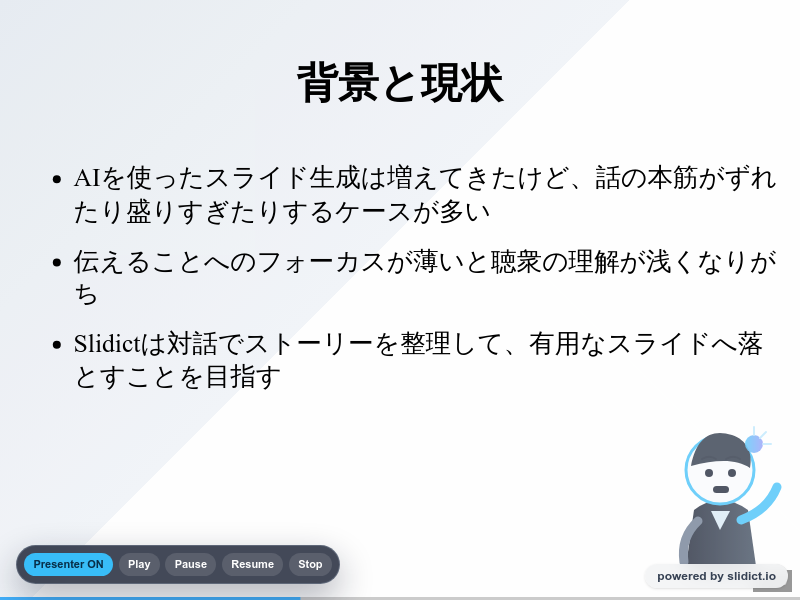 cliで簡単にスライドを作れるgemを作ったのサムネイル（3ページ目）