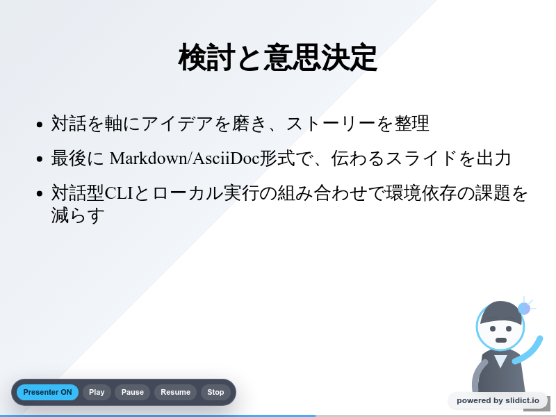 cliで簡単にスライドを作れるgemを作ったのサムネイル（4ページ目）