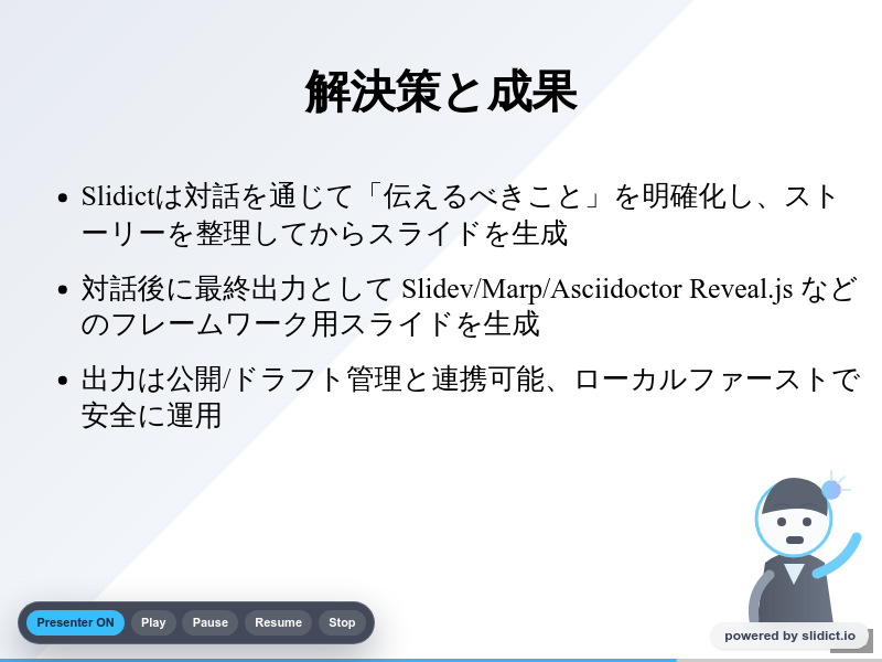 cliで簡単にスライドを作れるgemを作ったのサムネイル（5ページ目）