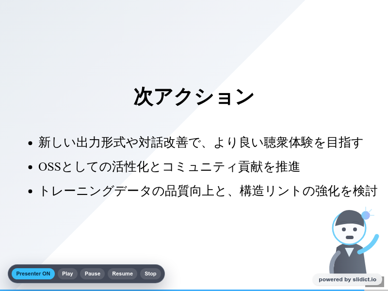 cliで簡単にスライドを作れるgemを作ったのサムネイル（6ページ目）