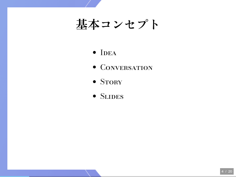 About Slidict CLIのサムネイル（4ページ目）