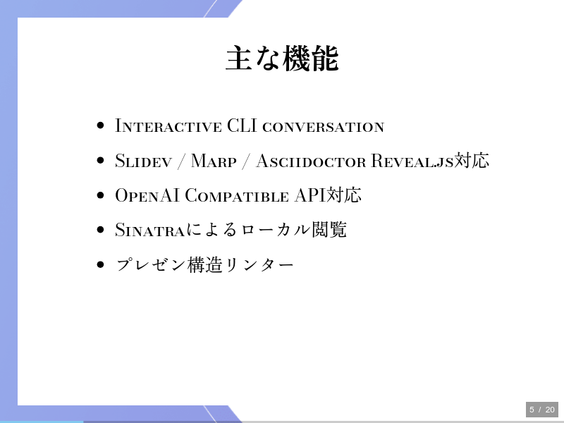 About Slidict CLIのサムネイル（5ページ目）
