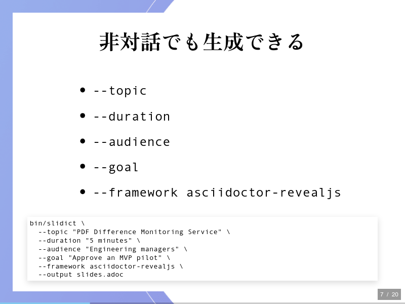 About Slidict CLIのサムネイル（7ページ目）