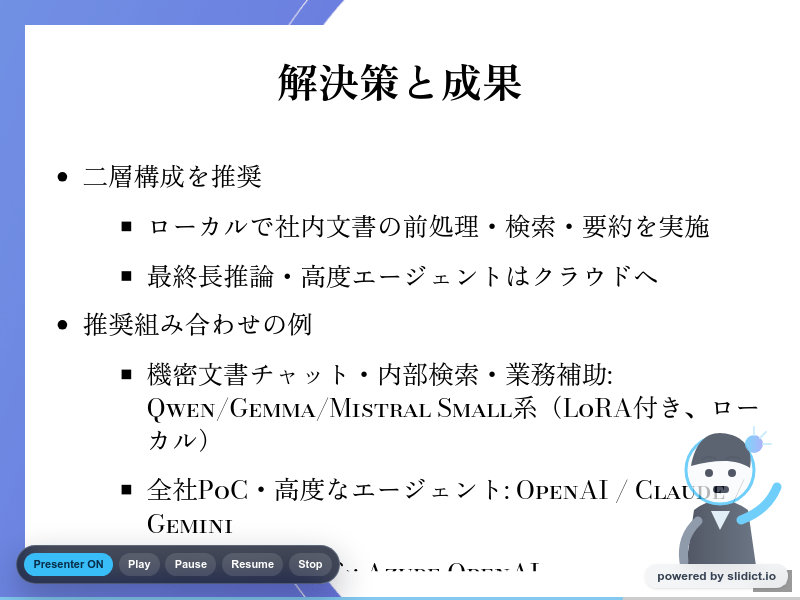 LLMモデルを整理してみたのサムネイル（5ページ目）
