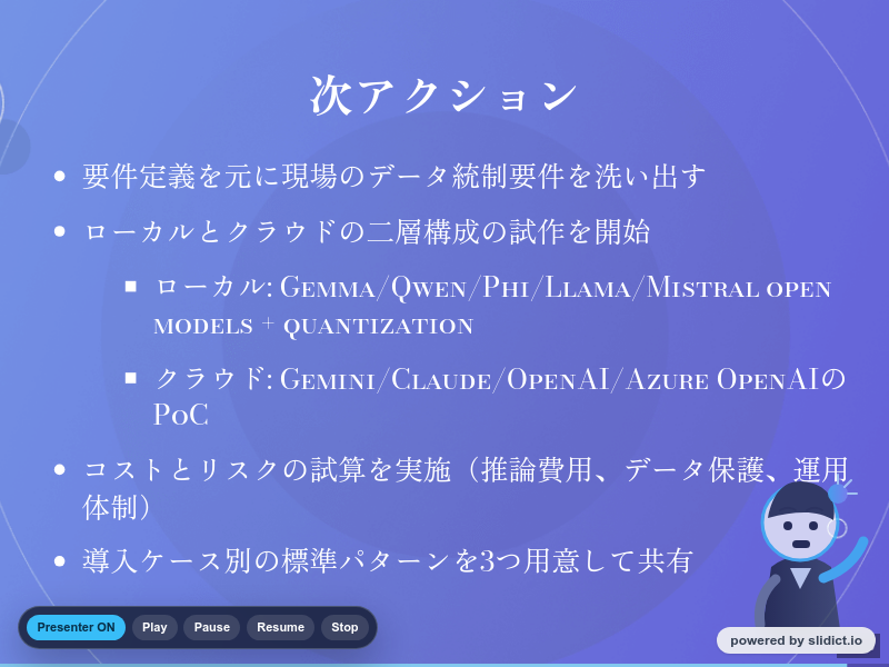 LLMモデルを整理してみたのサムネイル（6ページ目）