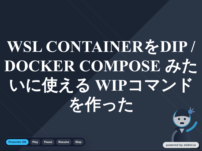 WSL Containerをdip / docker compose みたいに使える wipコマンドを作った