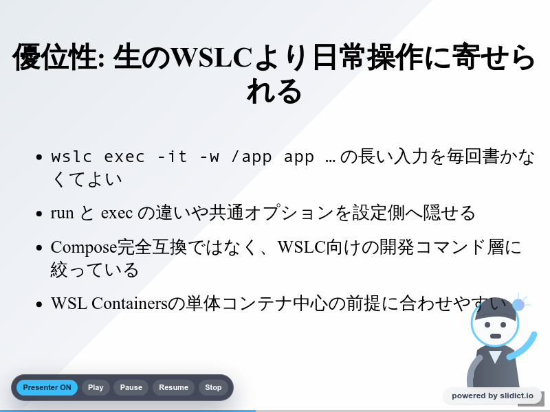 WSL Containerをdip / docker compose みたいに使える wipコマンドを作ったのサムネイル（3ページ目）