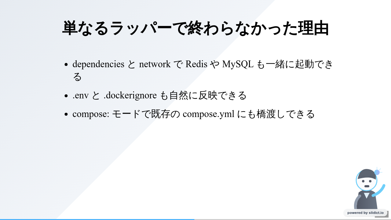 wip - Development Workflow for WSL Containersのサムネイル（6ページ目）