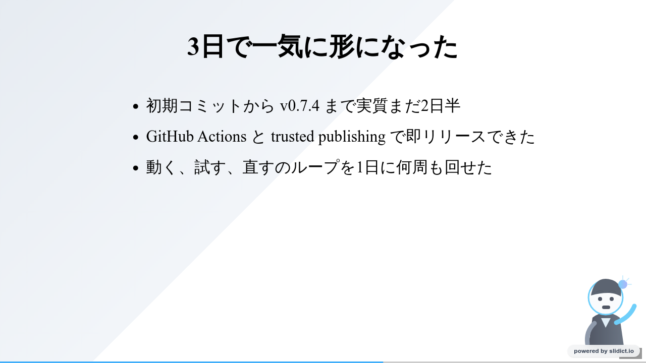 wip - Development Workflow for WSL Containersのサムネイル（7ページ目）