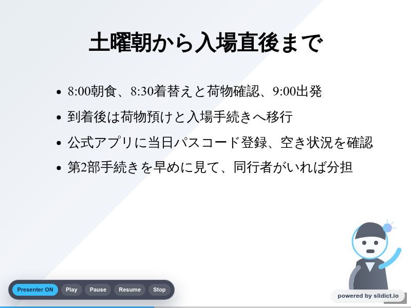 キッザニアに初めて行くのでチャッピーにプラン考えてもらったのサムネイル（5ページ目）