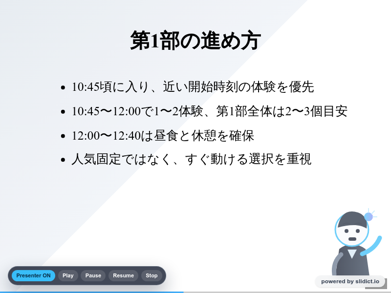 キッザニアに初めて行くのでチャッピーにプラン考えてもらったのサムネイル（6ページ目）