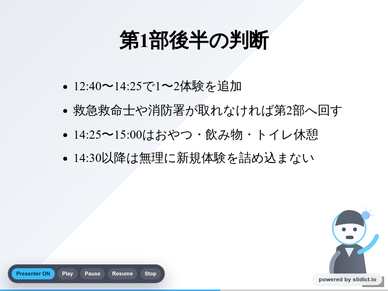 キッザニアに初めて行くのでチャッピーにプラン考えてもらったのサムネイル（7ページ目）