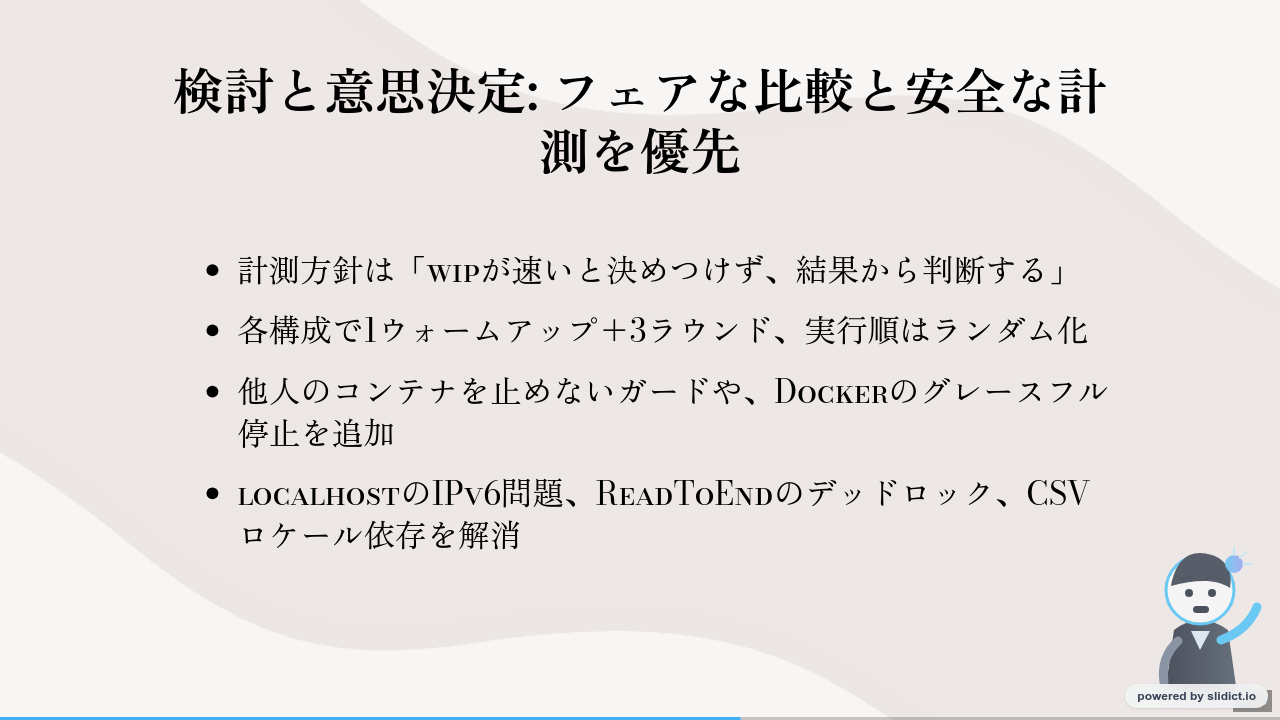 自作CLIツールwipとDocker DesktopをWindows上で同条件ベンチマークしてみた結果のサムネイル（4ページ目）