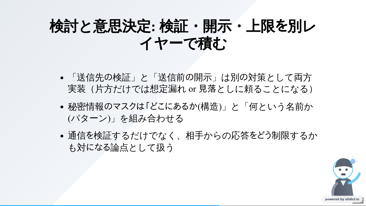 課題: ローカルLLM機能を足したCLIに、レビューで複数の穴が見つかったのサムネイル（4ページ目）