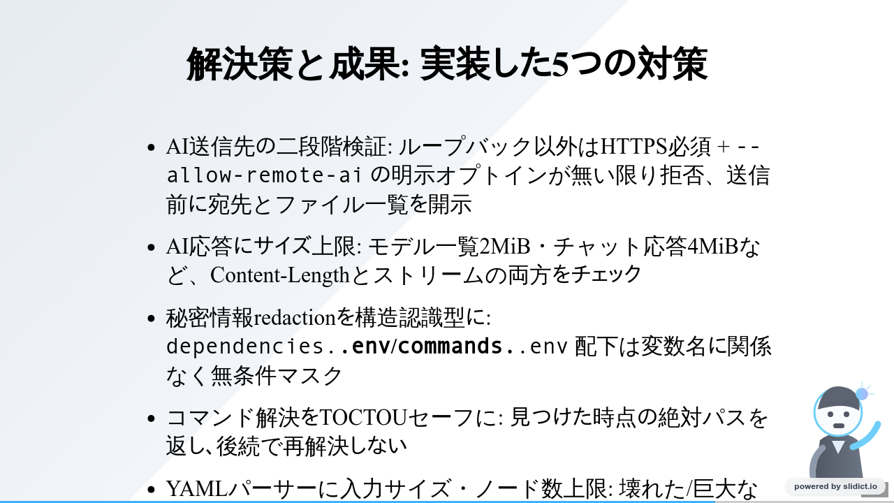 課題: ローカルLLM機能を足したCLIに、レビューで複数の穴が見つかったのサムネイル（5ページ目）