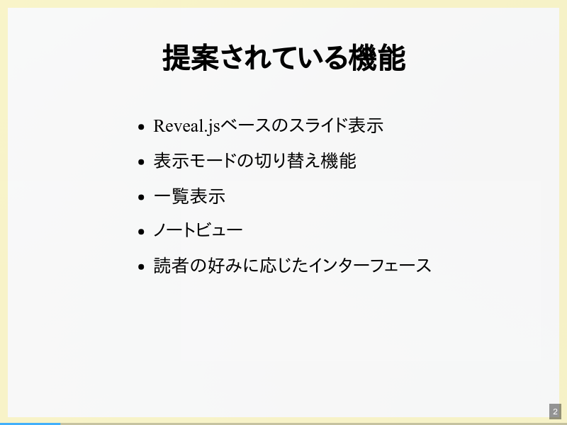 slidictの概要のサムネイル（2ページ目）