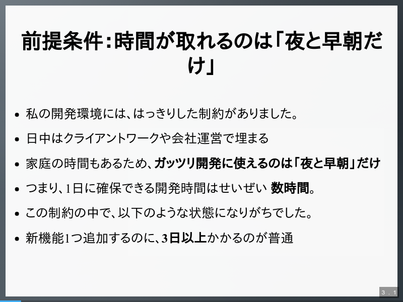 slidictの概要のサムネイル（3ページ目）