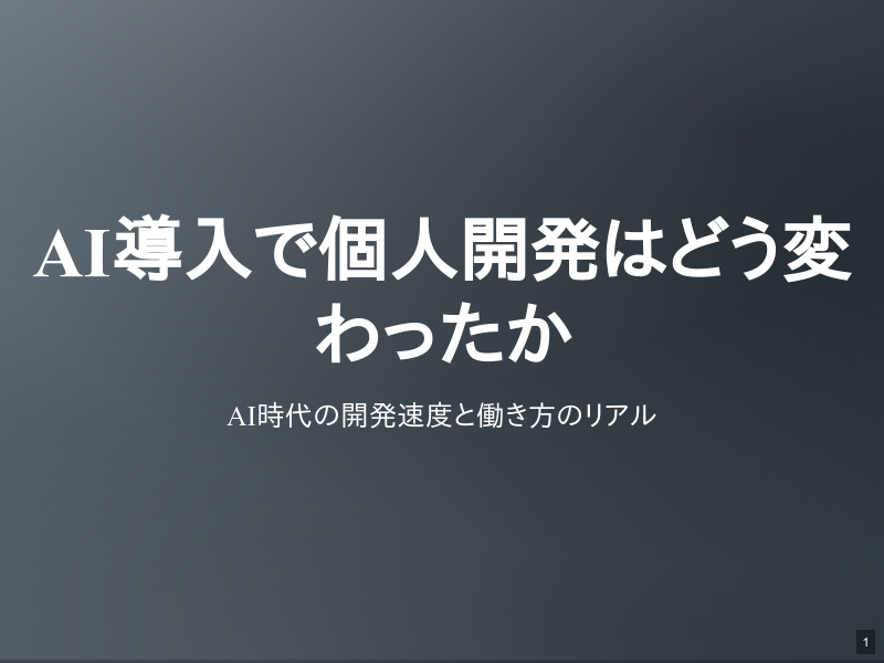 slidictの概要のサムネイル（6ページ目）