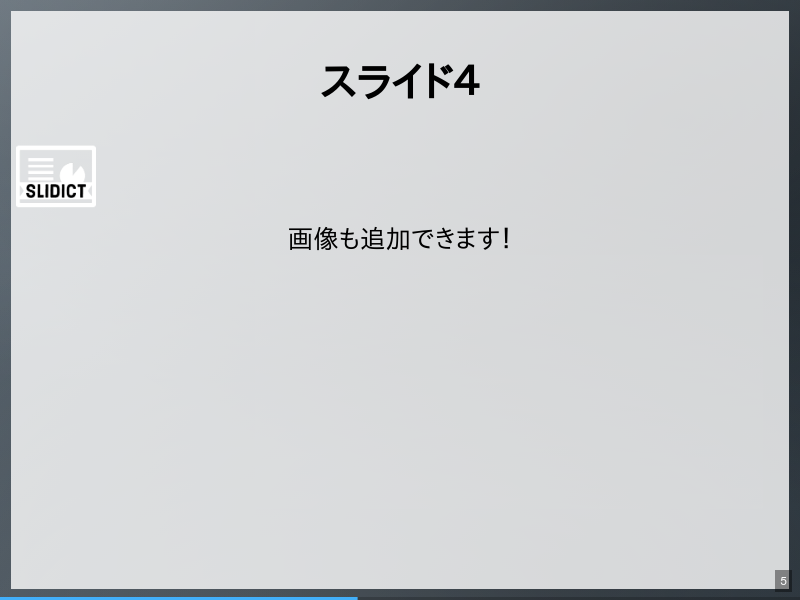 イメージのサムネイル（6ページ目）