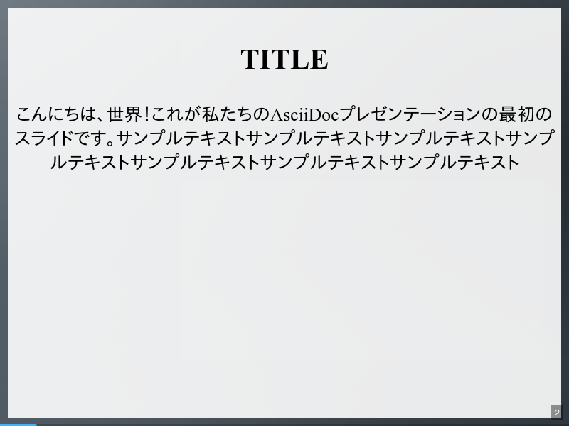 タイトルスライドのサムネイル（2ページ目）